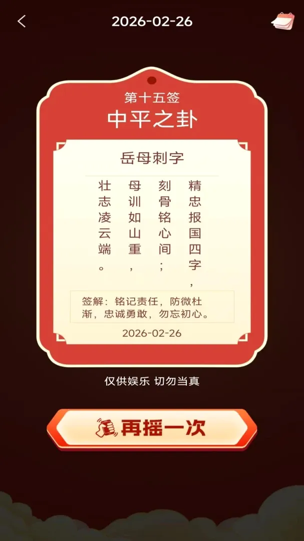 福喜乐事多(成语笑话应用) 福喜乐事多(成语笑话应用)