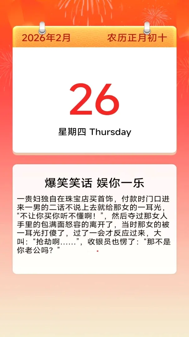 ��ϲ���¶�(����Ц��Ӧ��)v3.2.8.2 �ֻ���