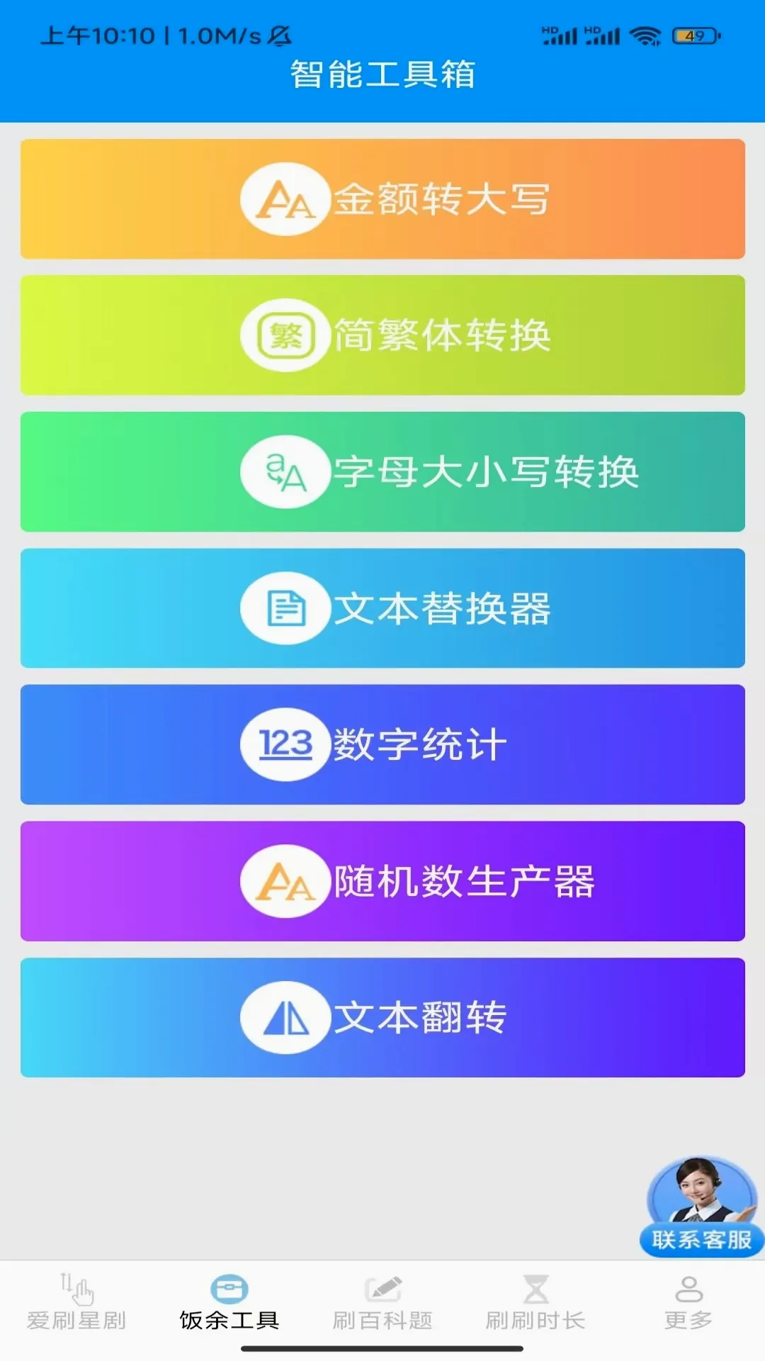 ���మˢ2026���°汾v3.6.9.2 ��׿��
