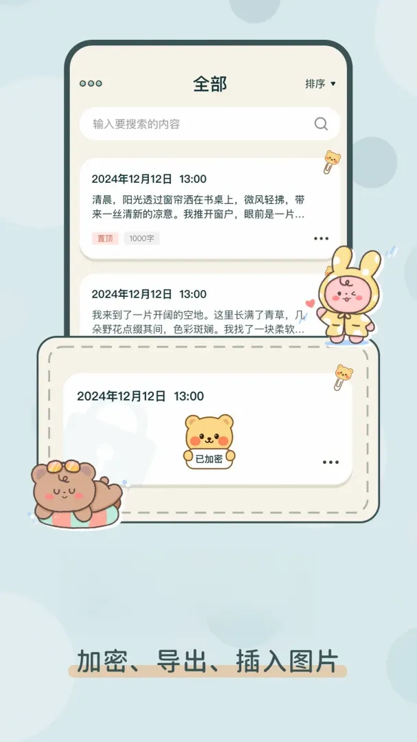 ��ѱ�ǩ���±�(��ǩ����)v1.0.3 ��׿��