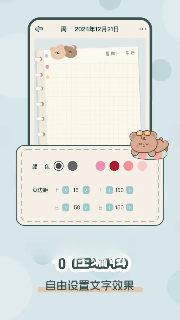 ��ѱ�ǩ���±�(��ǩ����)v1.0.3 ��׿��