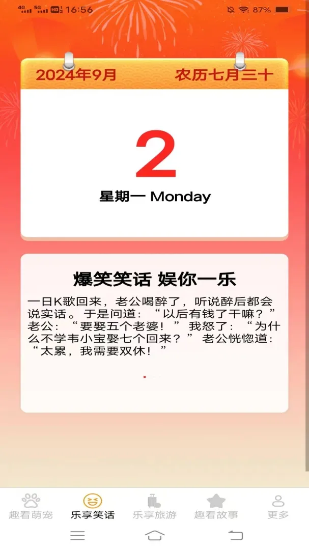 乐享趣看最新手机版 乐享趣看最新手机版