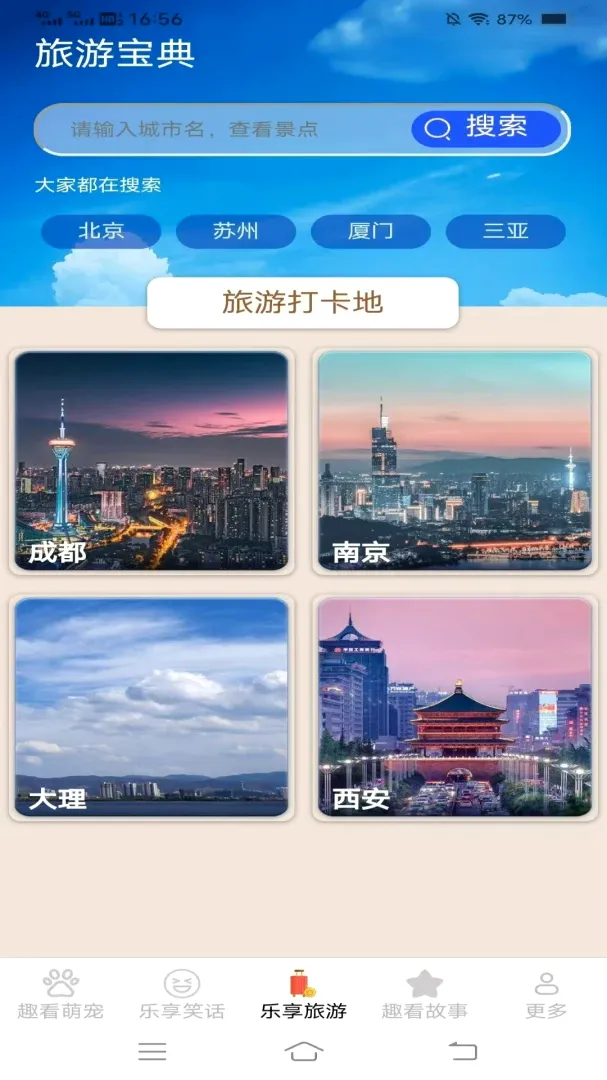 ����Ȥ�������ֻ���v3.6.9.2 �ֻ���