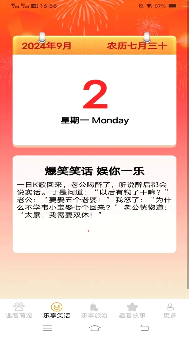 ����Ȥ�������ֻ���v3.6.9.2 �ֻ���