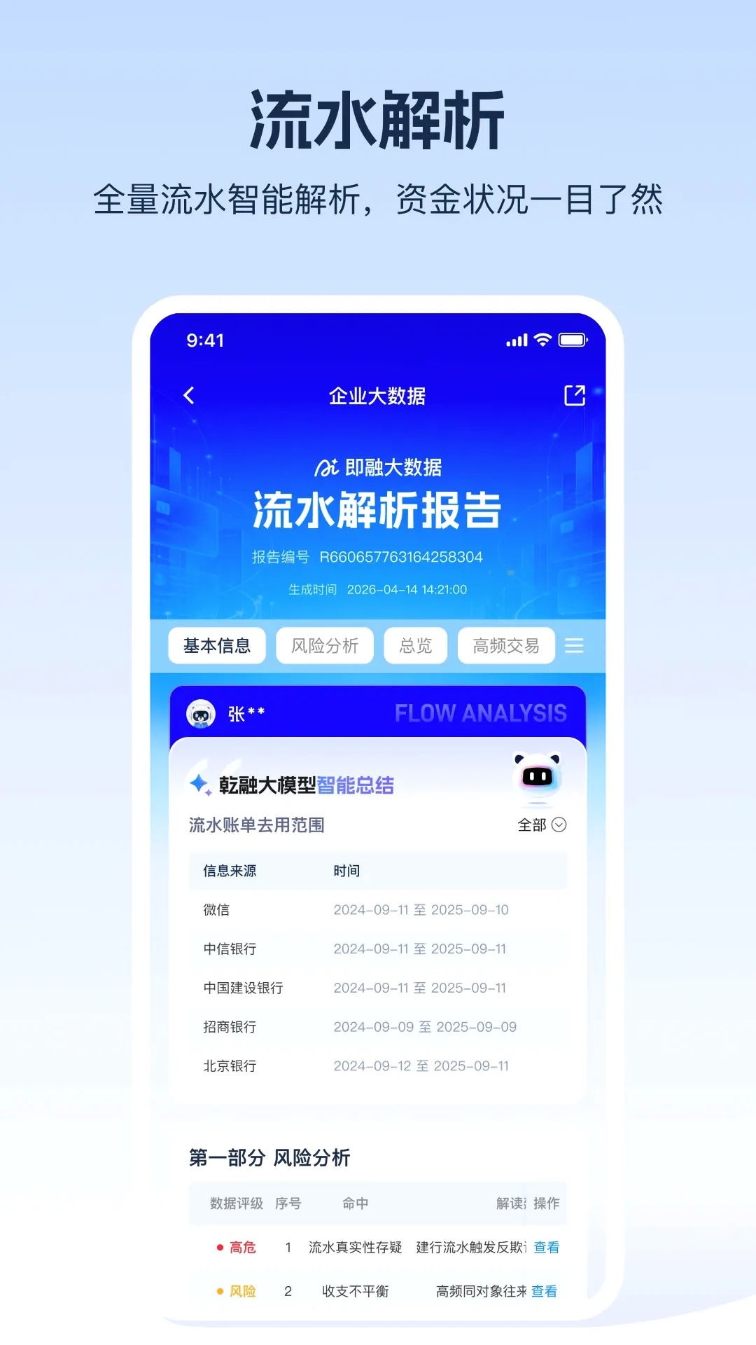 即融AI最新手机版 即融AI最新手机版