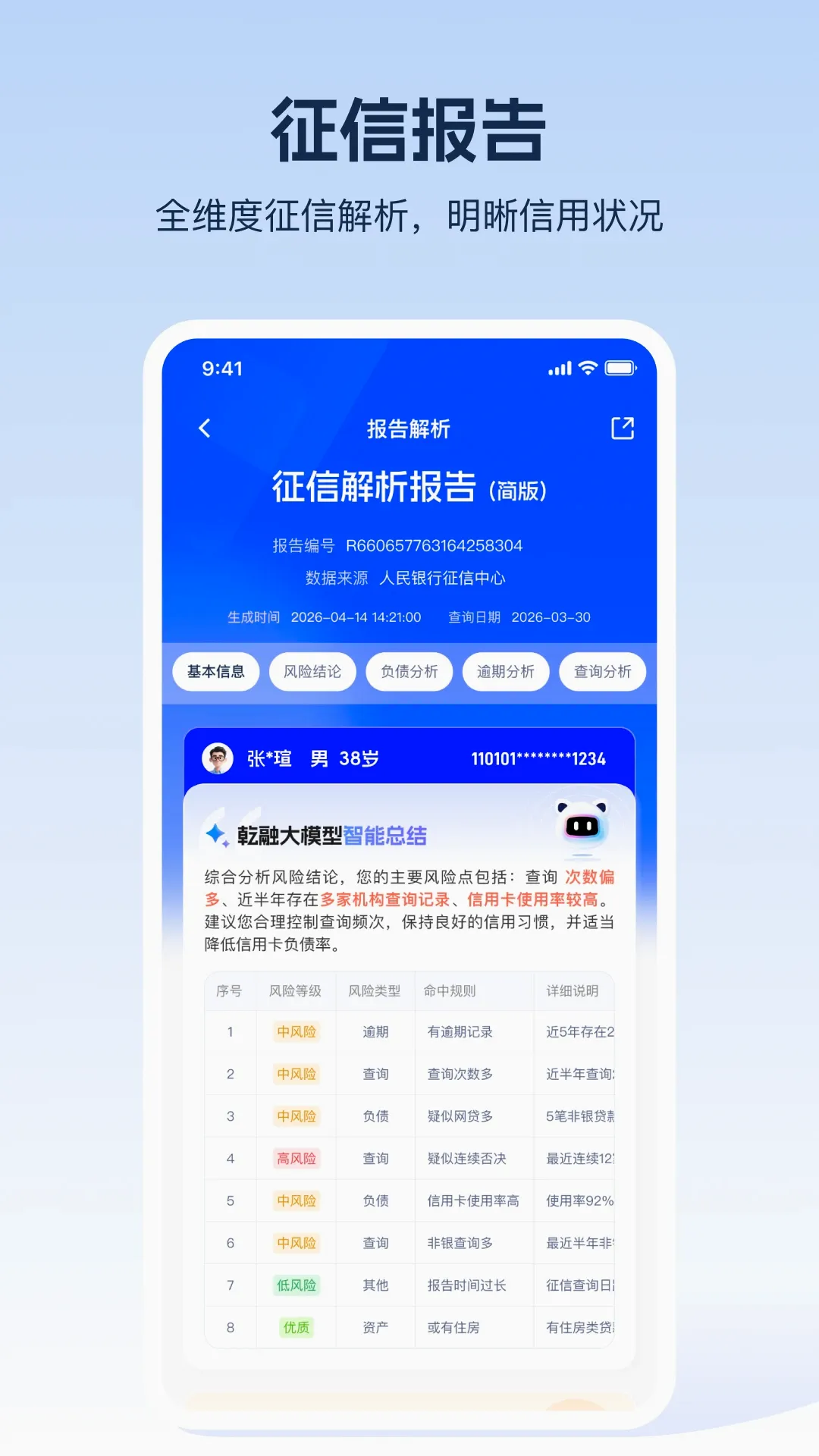 即融AI最新手机版 即融AI最新手机版