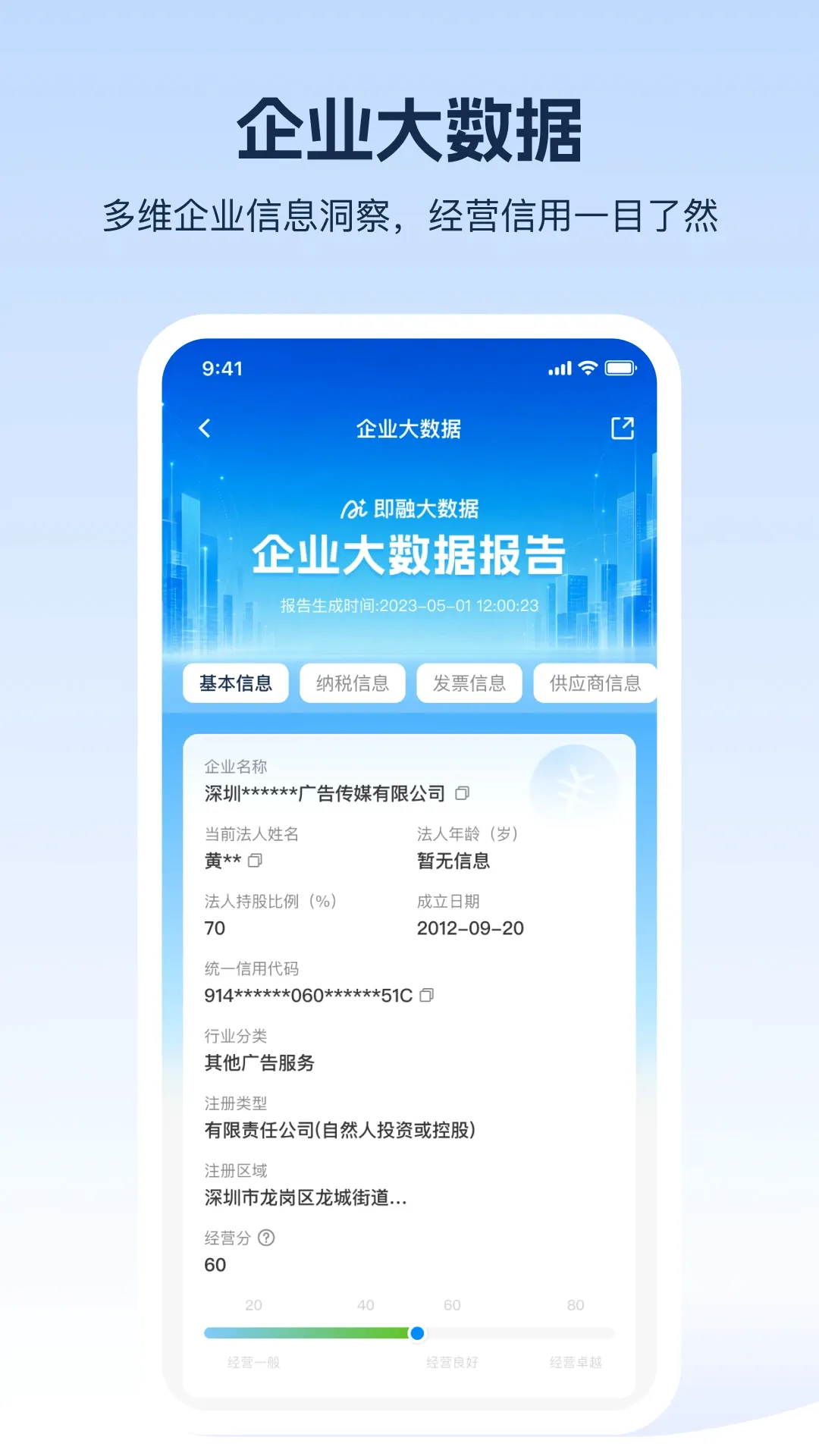 即融AI最新手机版 即融AI最新手机版