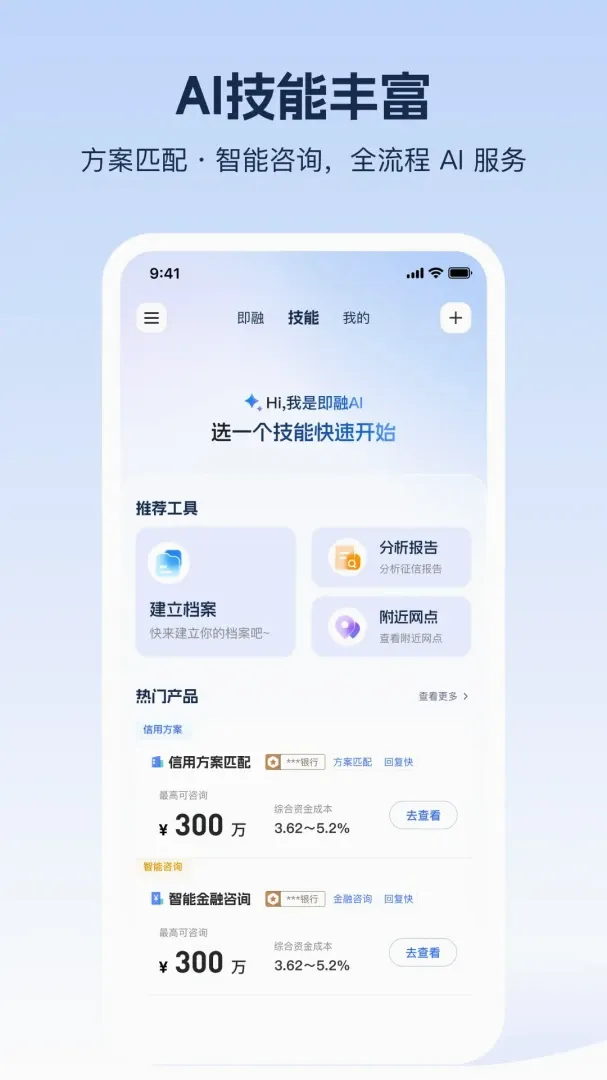 ����AI�����ֻ���v1.0.8 ��׿��