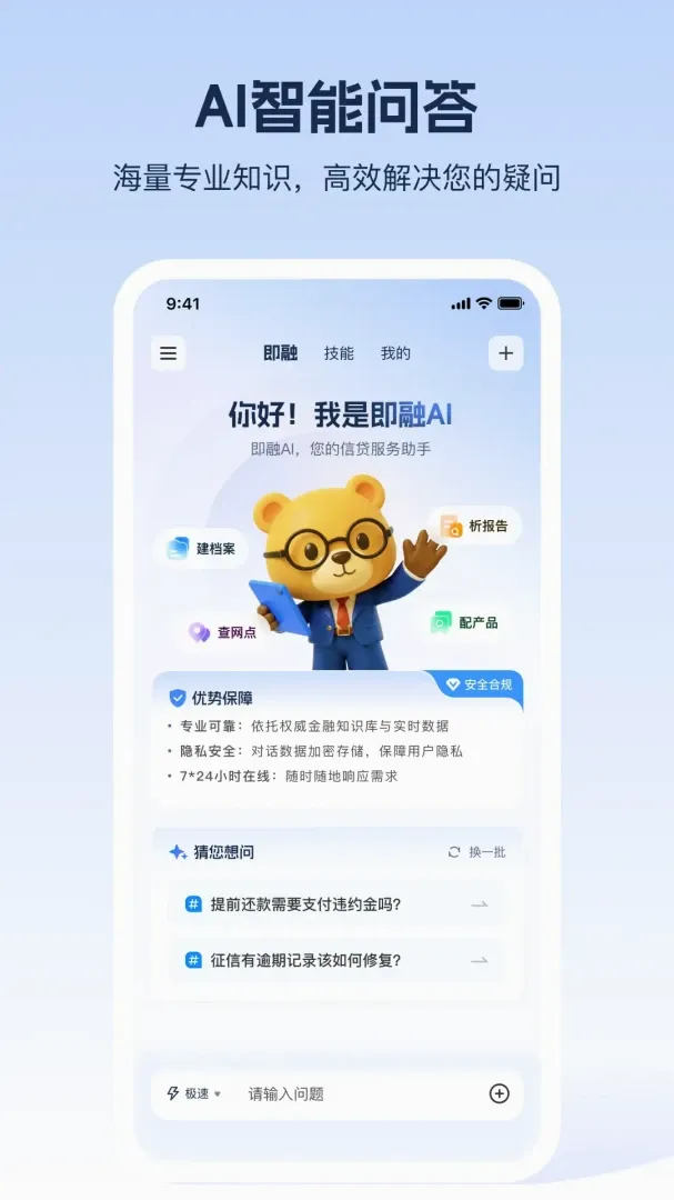 ����AI�����ֻ���v1.0.8 ��׿��