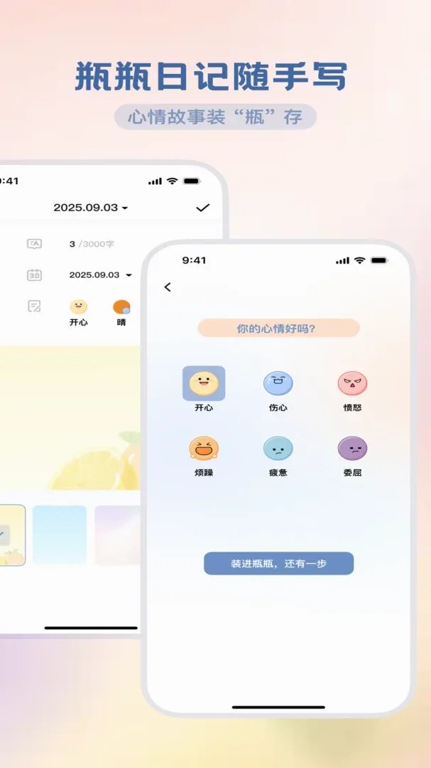 星辉流量站(APP日记记录) 星辉流量站(APP日记记录)