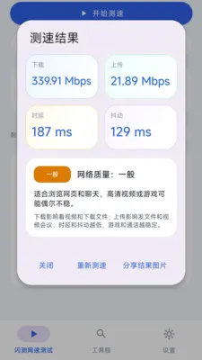 �������ٲ���(�����⹤��)v2.6.161.1 ��׿��