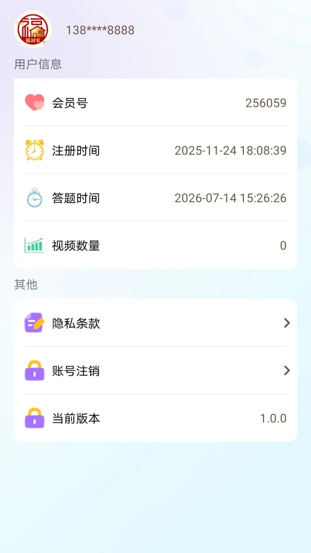 聚来福(答题闯关app) 聚来福(答题闯关app)