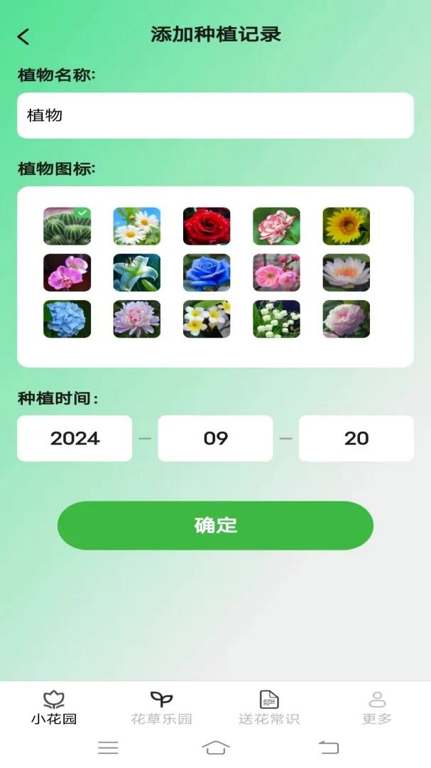 ������԰(�ֻ�֪ʶӦ��)v2.7.2.4 ��׿��