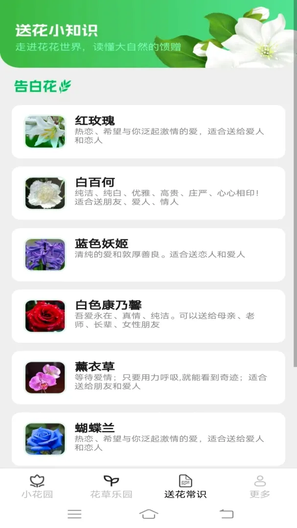 ������԰(�ֻ�֪ʶӦ��)v2.7.2.4 ��׿��