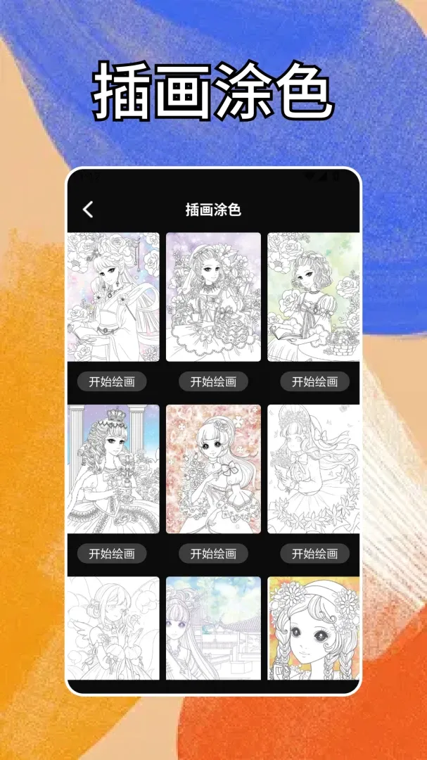������ͷ��(��ͼ����)v1.2 �ֻ���