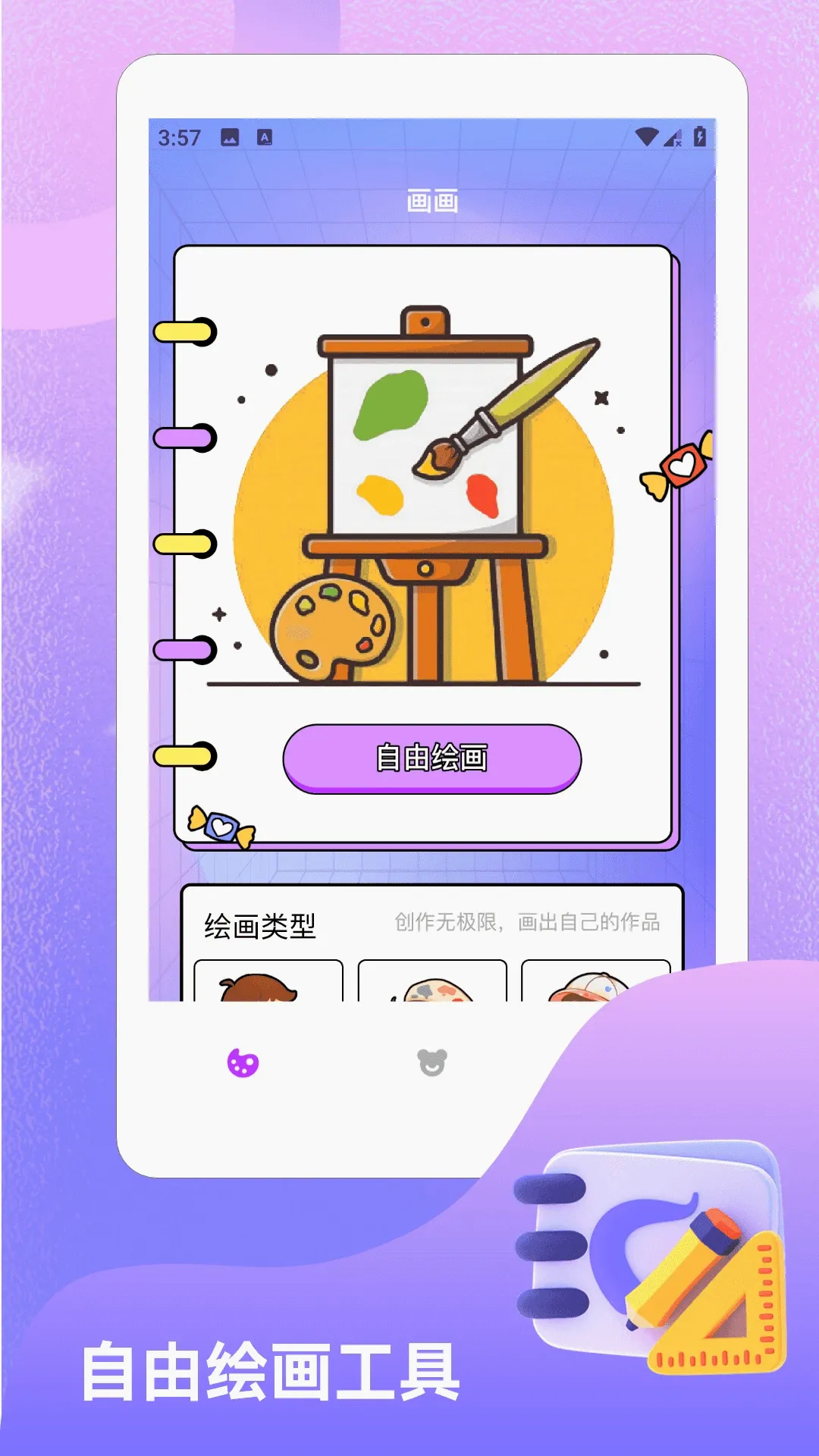 连个箭头、(绘图软件) 连个箭头、(绘图软件)