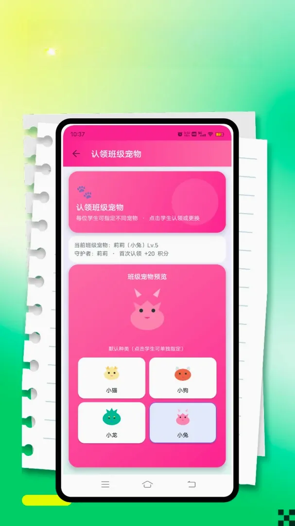 班级宠物养成系统(班级萌宠养成工具) 班级宠物养成系统(班级萌宠养成工具)