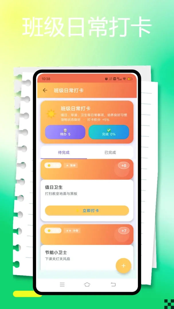 �༶��������ϵͳ(�༶�ȳ����ɹ���)v1.0.0 �ֻ���