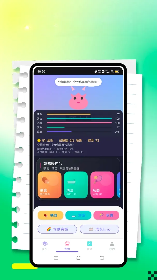 �༶��������ϵͳ(�༶�ȳ����ɹ���)v1.0.0 �ֻ���