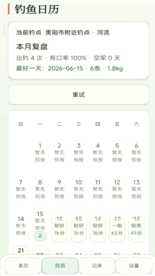 �ϵ�������Ԥ������ͨ2026���°汾v2.6.260.1-beta ��׿��