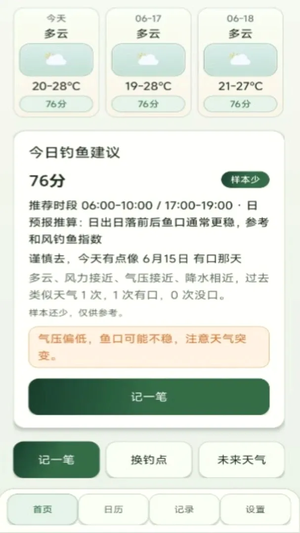 �ϵ�������Ԥ������ͨ2026���°汾v2.6.260.1-beta ��׿��