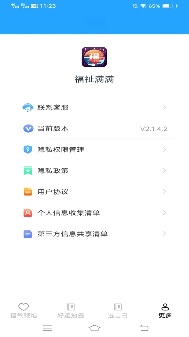 ��������2026���°汾v3.4.6.2 �ֻ���