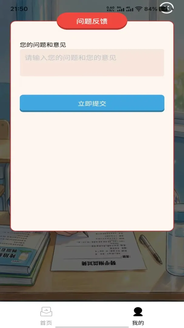 �����ٴ�(Ȥζѧϰ����)v1.0.0 �ֻ���