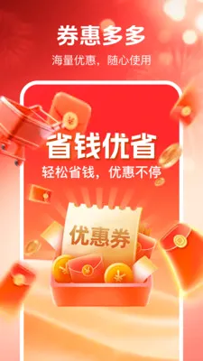 ���ʡ�Ż������ֻ���v1.0.1 �ֻ���
