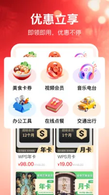 ���ʡ�Ż������ֻ���v1.0.1 �ֻ���
