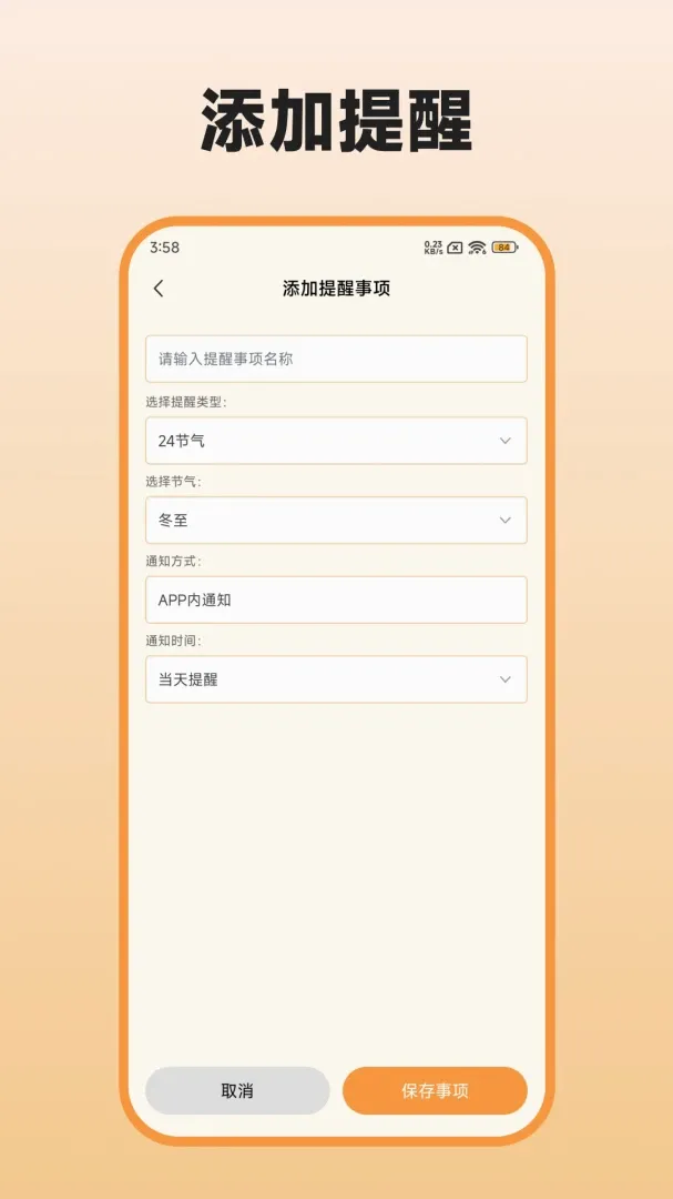 ä�ɰ�������(��������Ӧ��)v1.3.0 �ֻ���