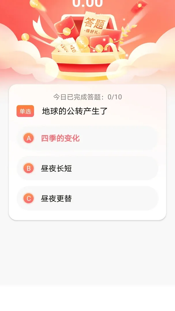 ����԰(���ⴳ����Ϸ)v1.0.0 �ֻ���