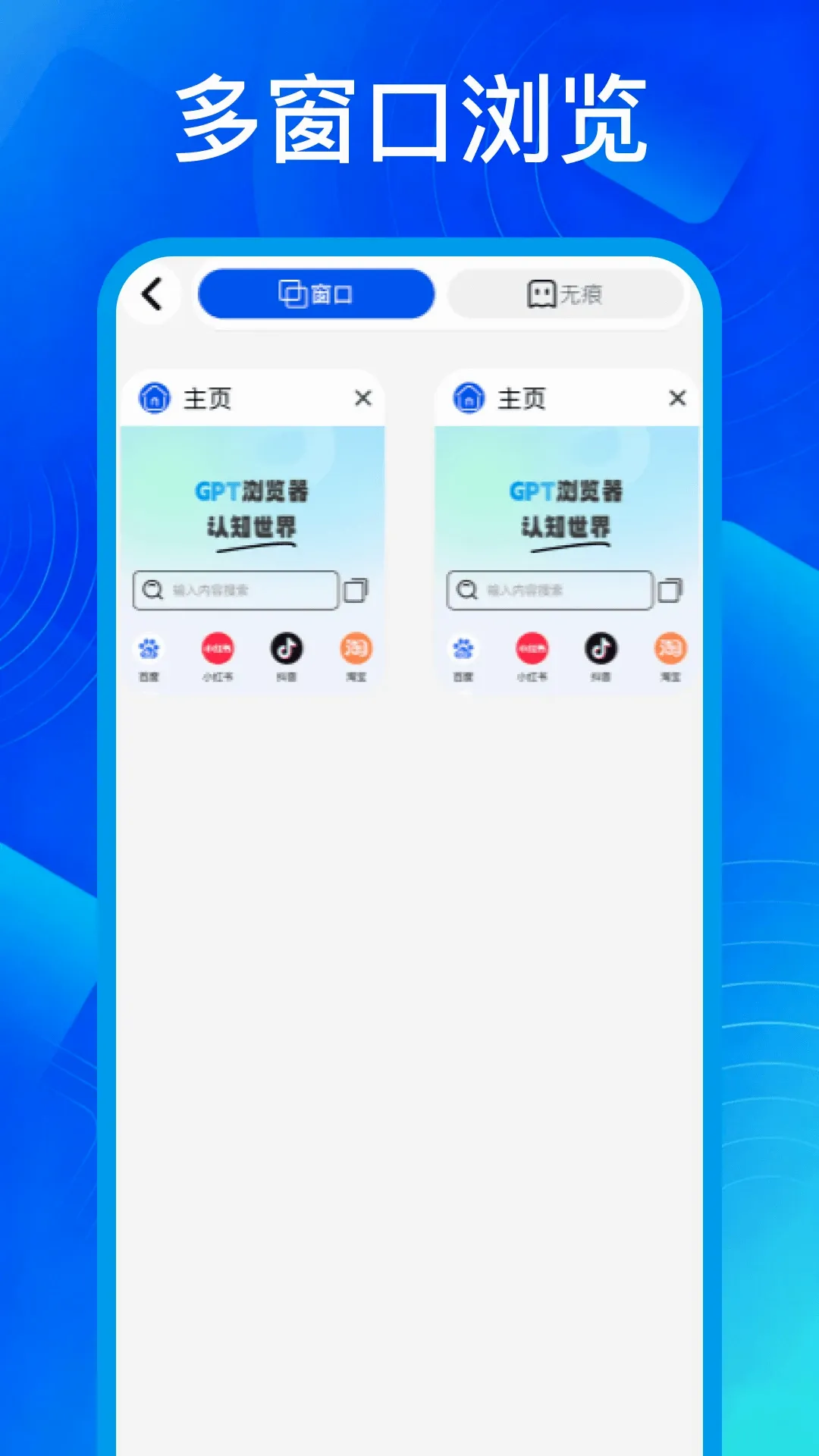 gpt�����(�����ƶ������)v1.1 ��׿��