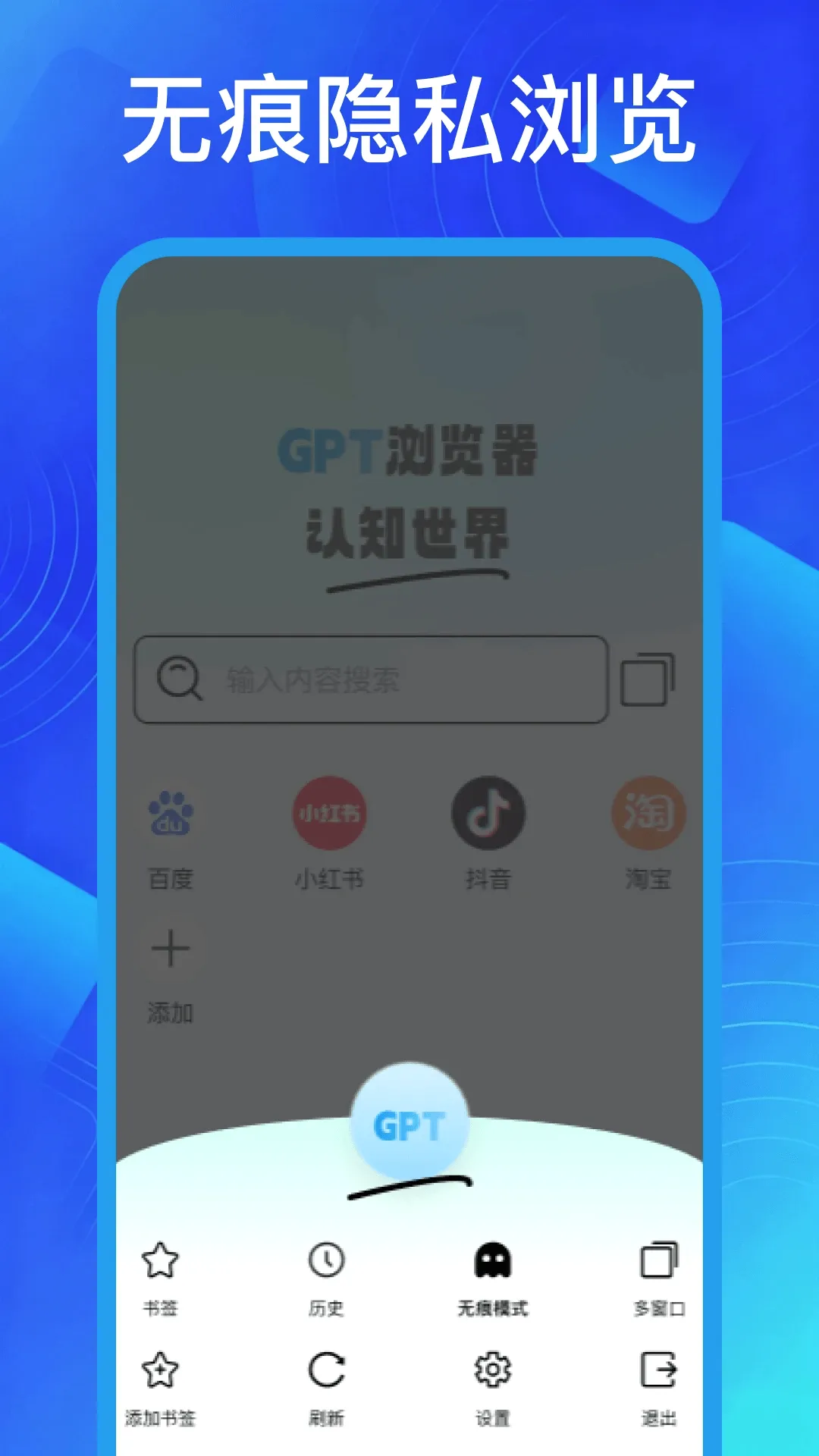 gpt�����(�����ƶ������)v1.1 ��׿��