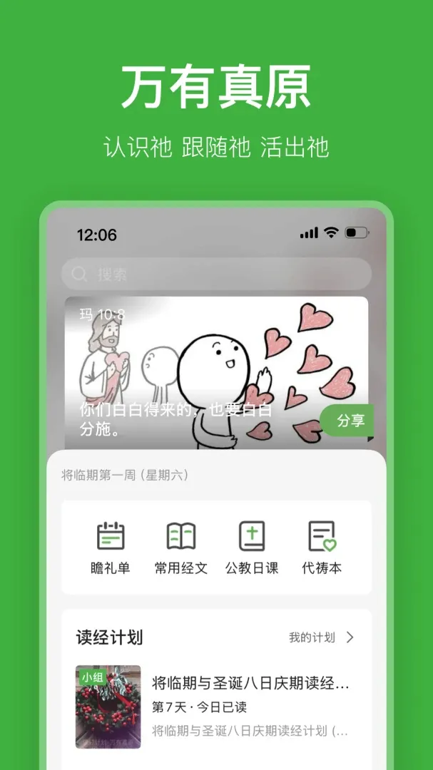 ������ԭ2026�ٷ����°汾v5.5.6 �ֻ���