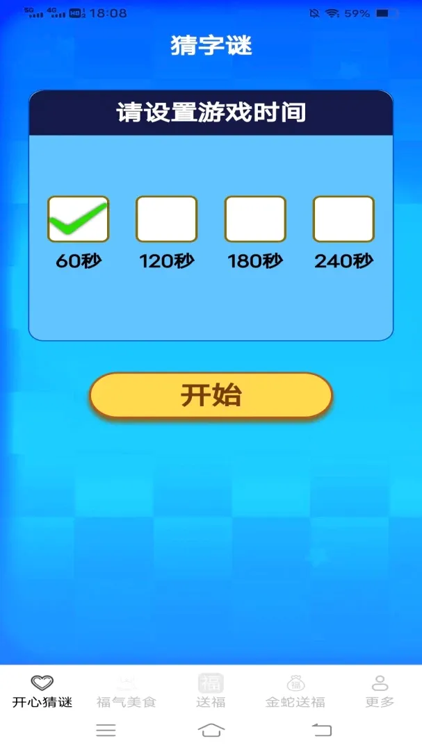����Ե2026�ٷ����°汾v3.4.5.2 �ֻ���