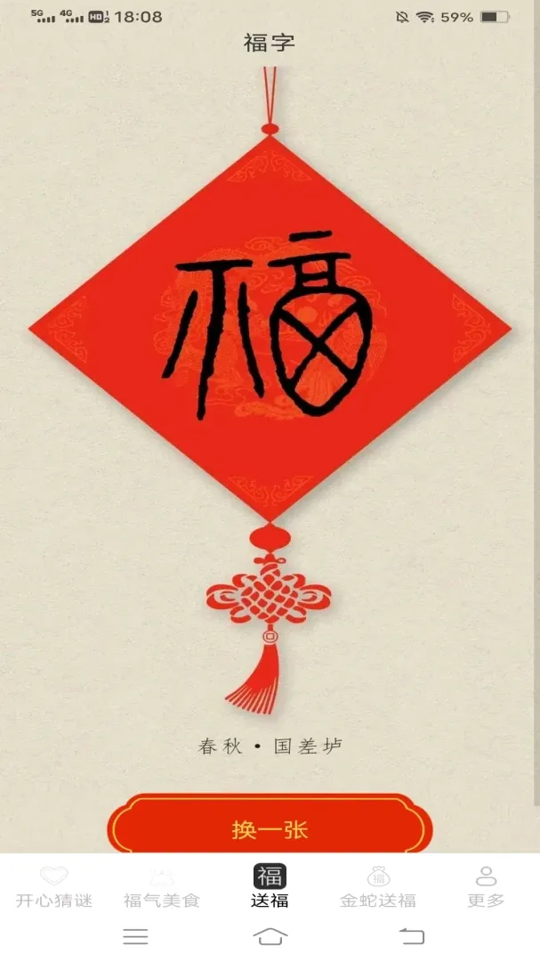 金瑞福缘2026官方最新版本 金瑞福缘2026官方最新版本