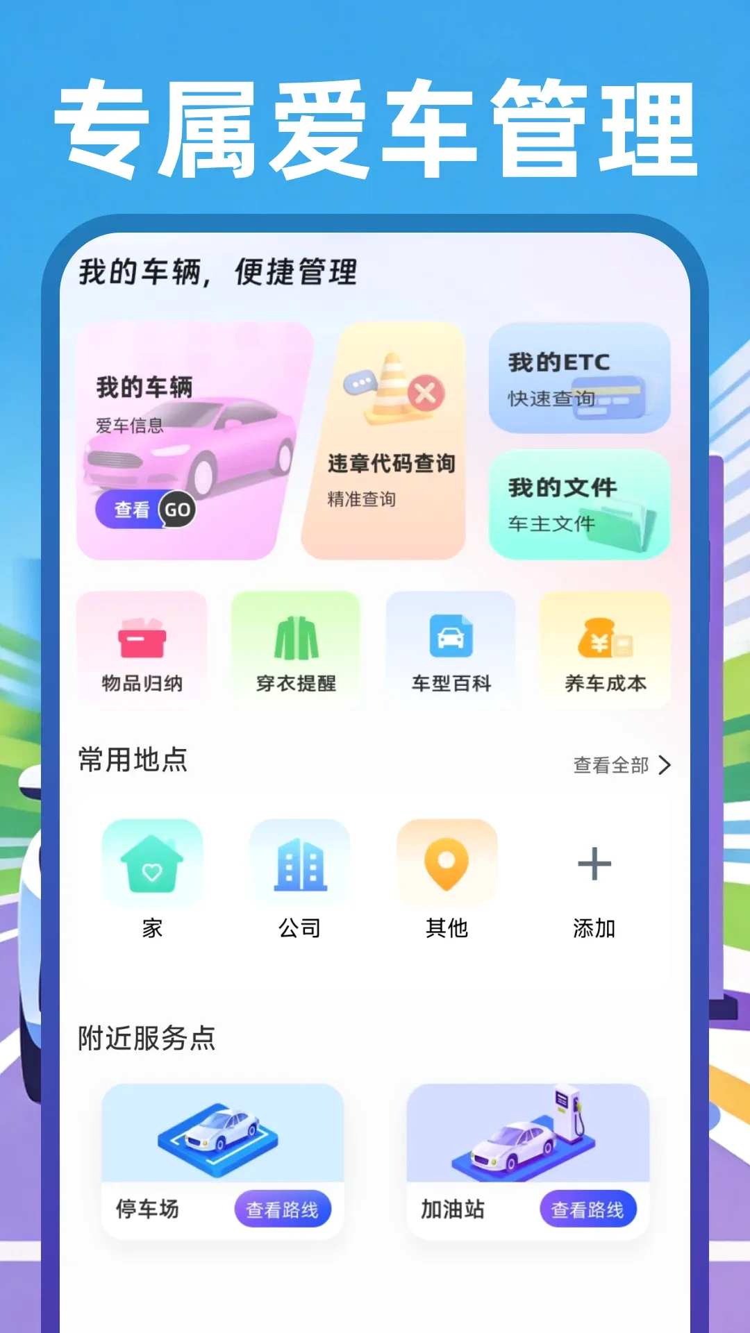 ˳����Լ����2026���°汾v1.0.4 ��׿��