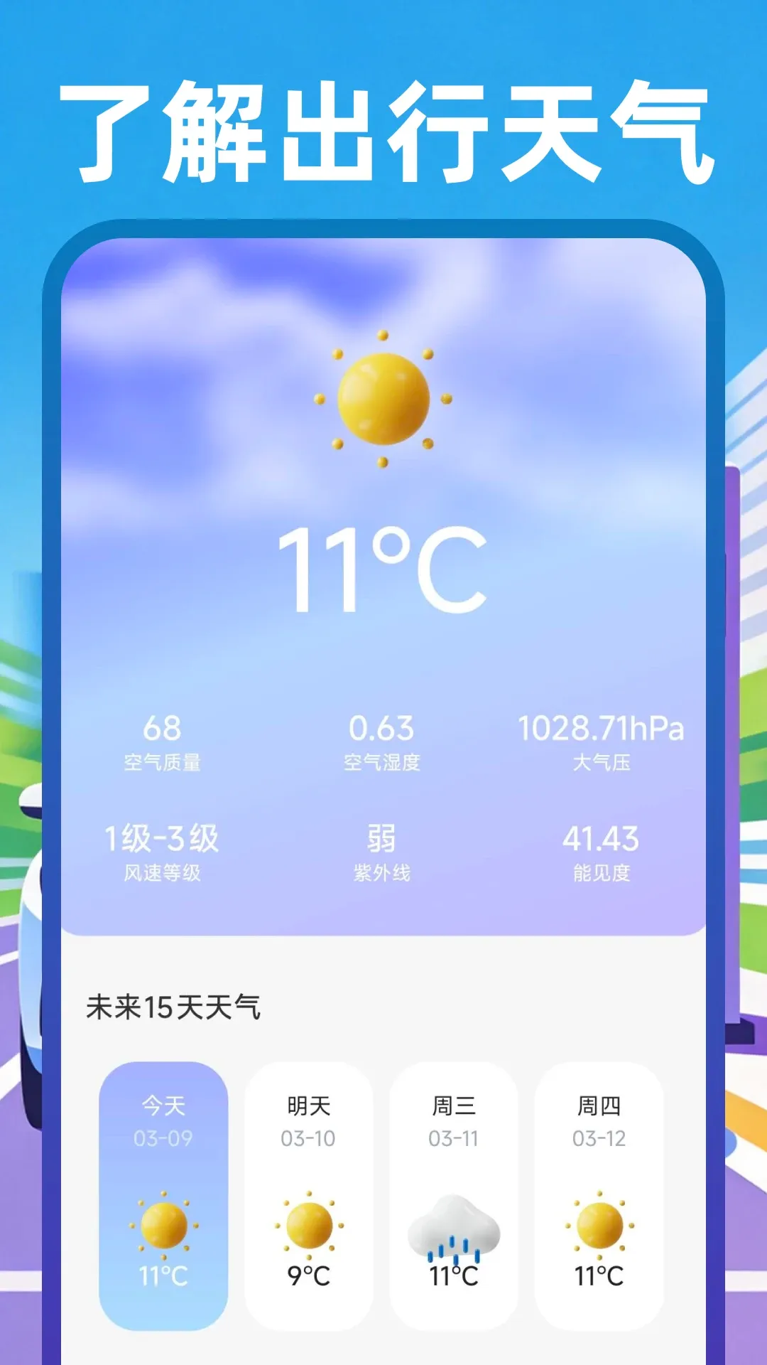 ˳����Լ����2026���°汾v1.0.4 ��׿��