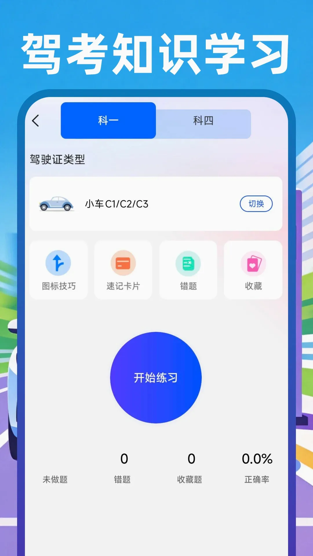 ˳����Լ����2026���°汾v1.0.4 ��׿��