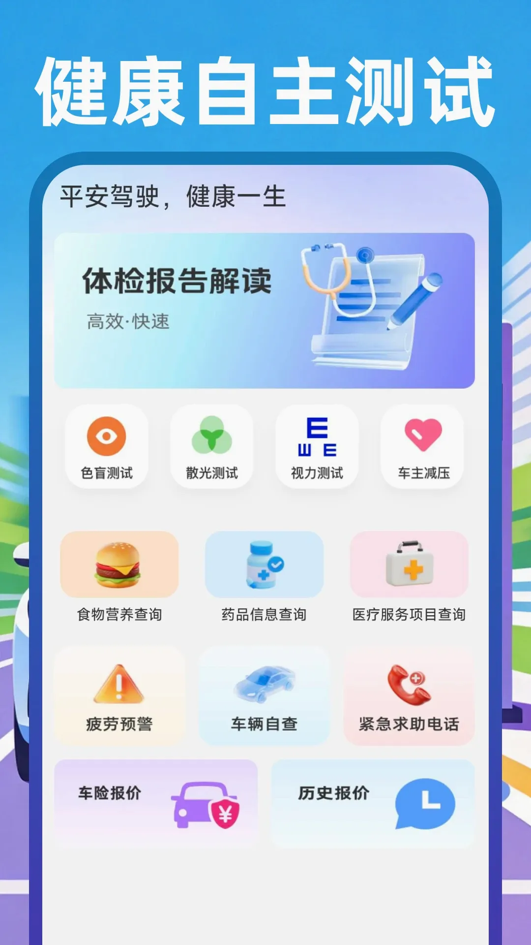 顺风网约车主2026最新版本 顺风网约车主2026最新版本