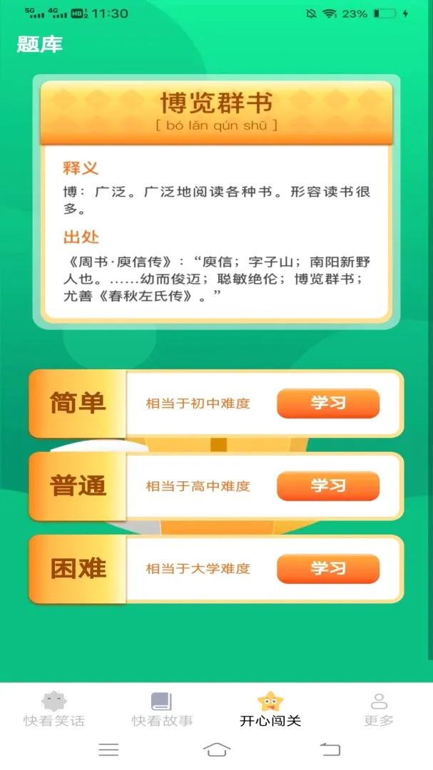 ���Ŀ쿴�����ֻ���v3.6.9.2 �ֻ���