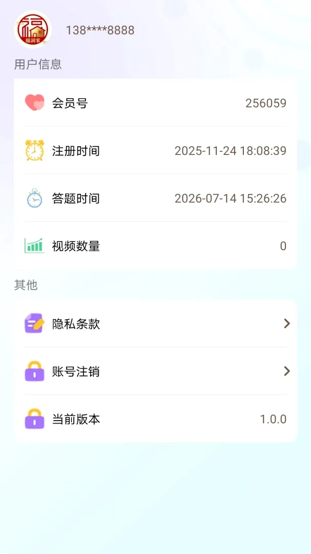 万家福最新手机版 万家福最新手机版