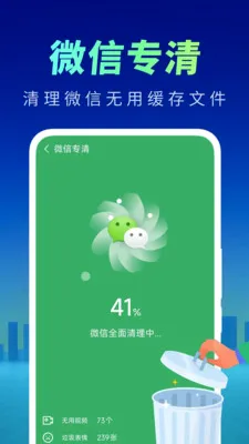 ȫ�������ܼ�(�ֻ���������)v4.3.60.02 ��׿��