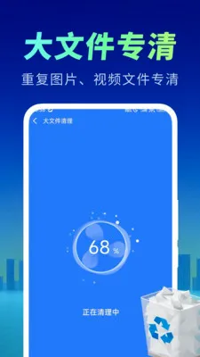 全速清理管家(手机清理软件) 全速清理管家(手机清理软件)