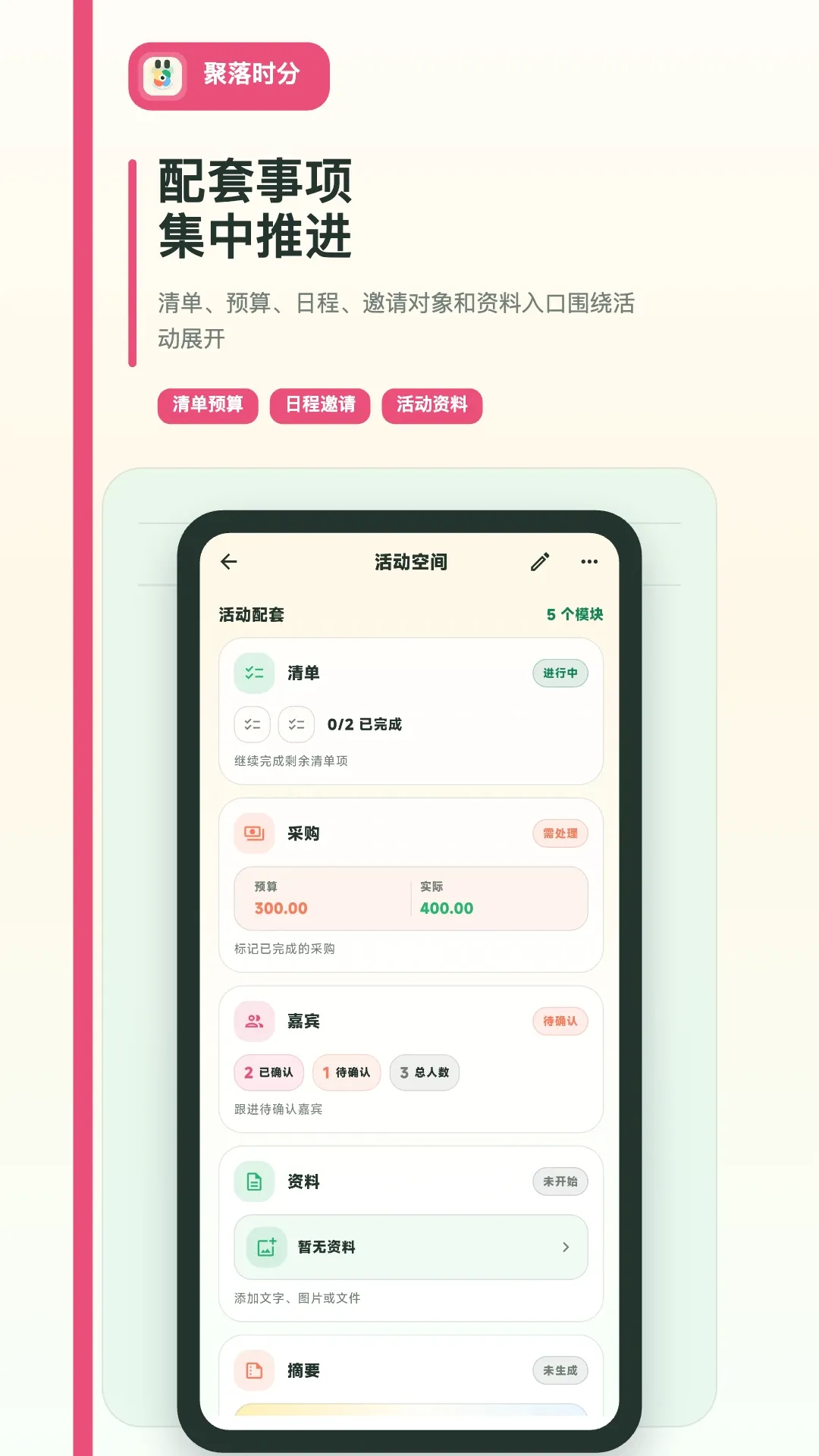 ����ʱ�������ֻ���v4.0.1 ��׿��
