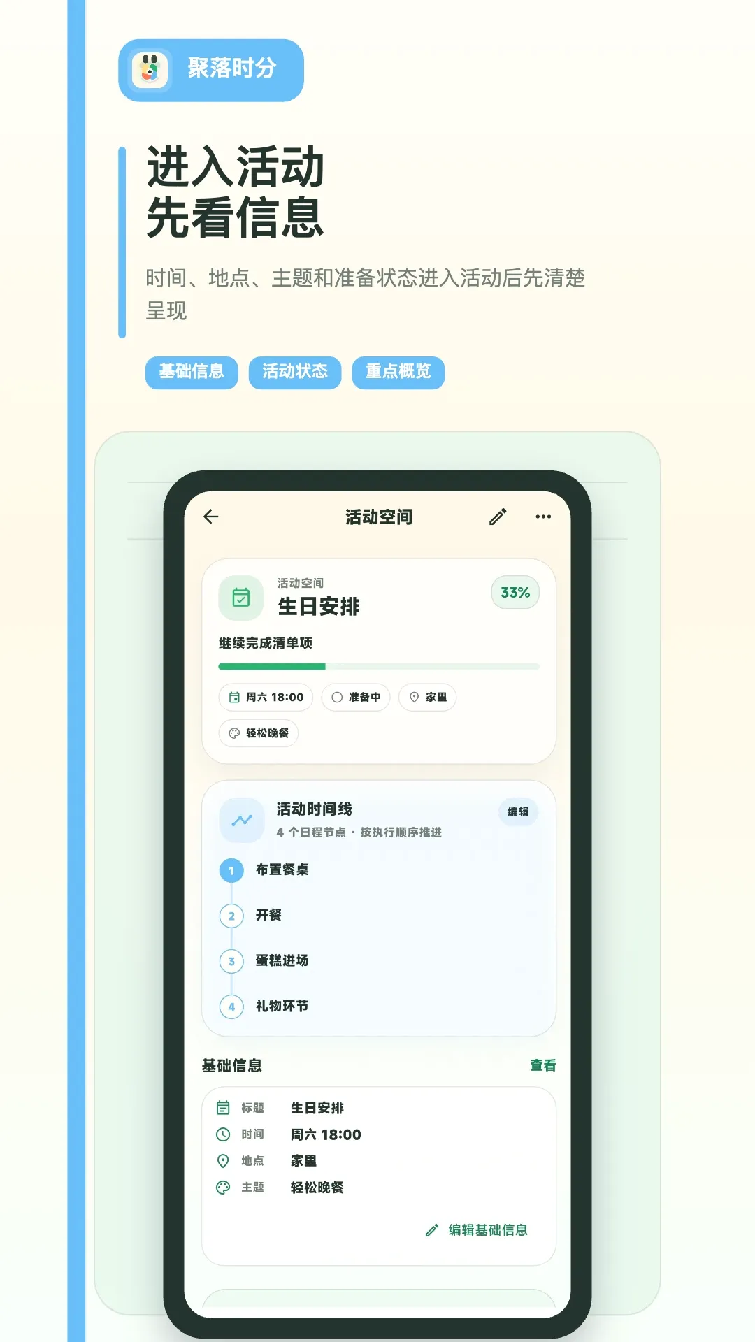 ����ʱ�������ֻ���v4.0.1 ��׿��