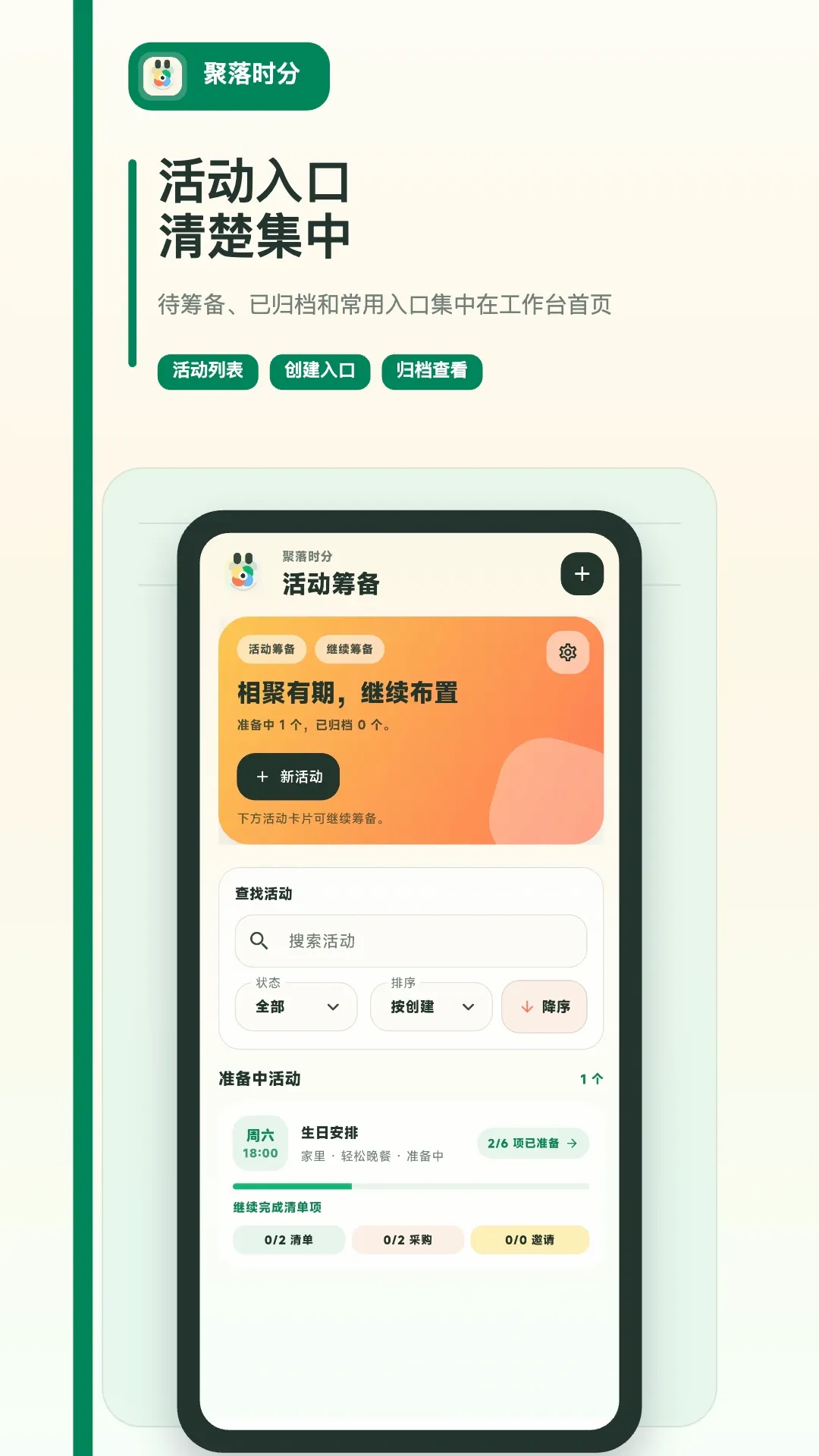 ����ʱ�������ֻ���v4.0.1 ��׿��