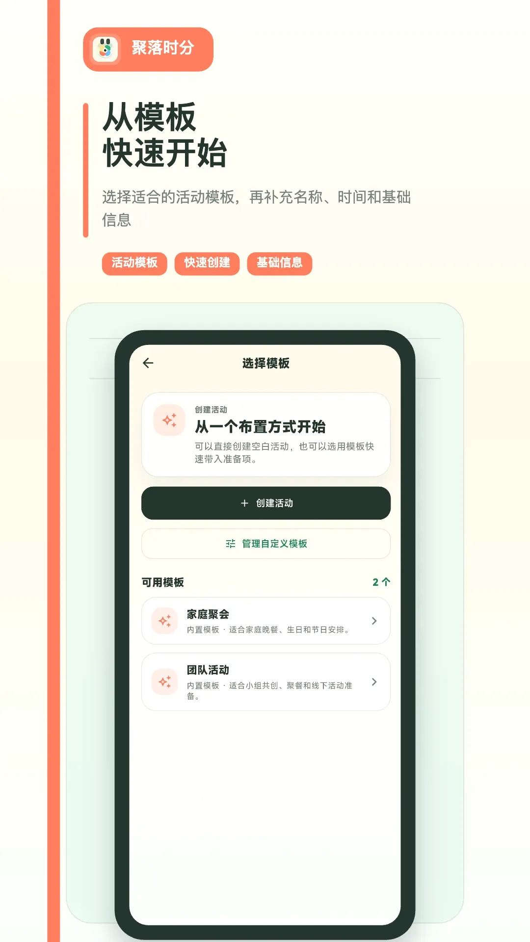 ����ʱ�������ֻ���v4.0.1 ��׿��