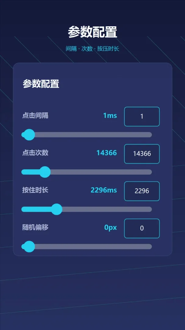 �Զ������������2026�ٷ����°汾v1.2 �ֻ���
