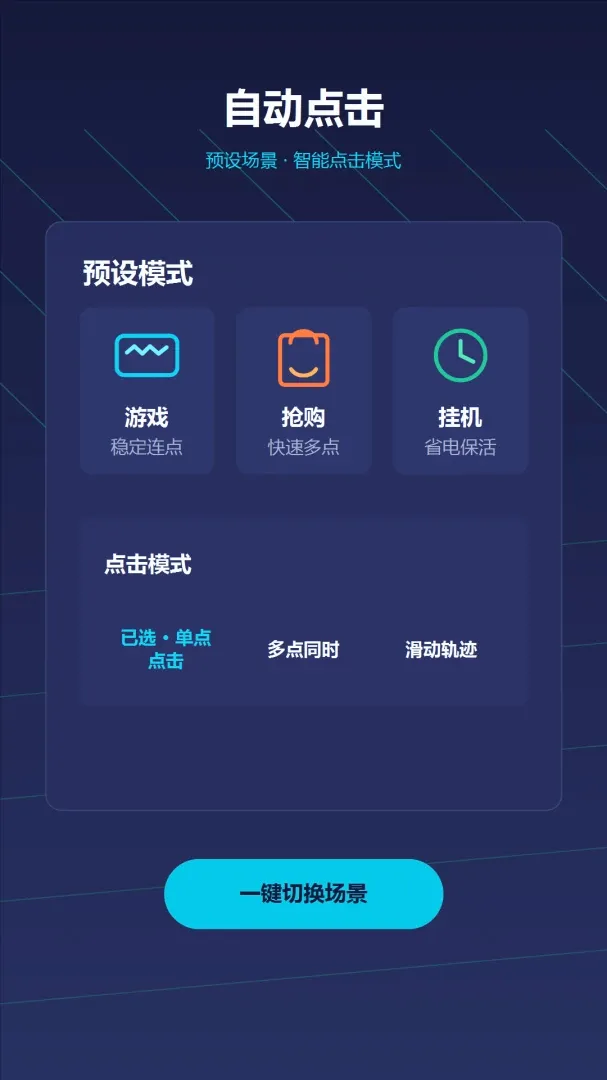 �Զ������������2026�ٷ����°汾v1.2 �ֻ���
